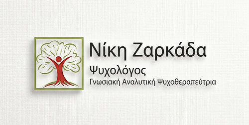 Νίκη Ζαρκάδα – Ψυχολόγος, Αθήνα